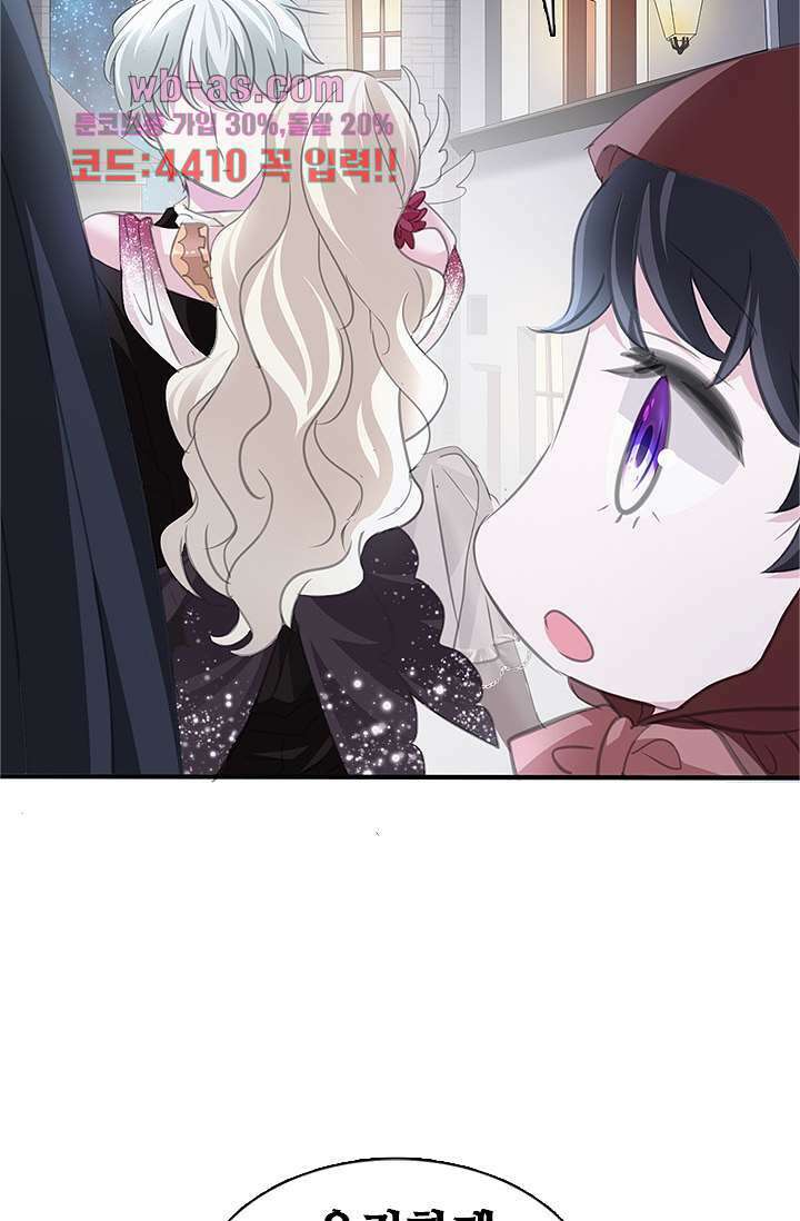 별안간 하녀 69화 9