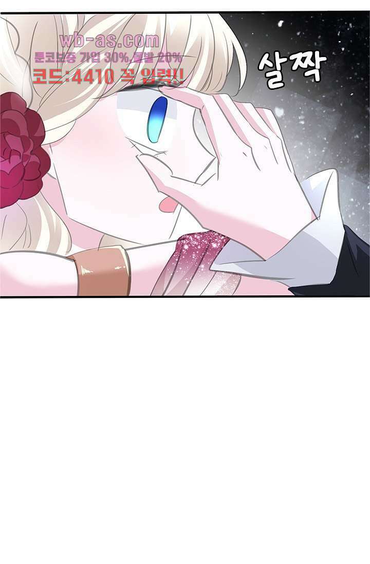 별안간 하녀 69화 13