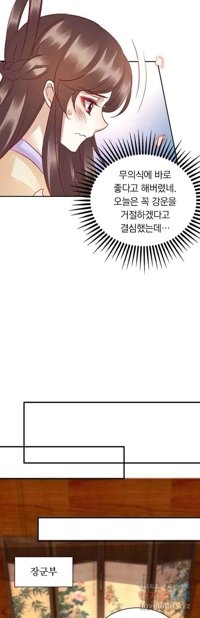사월이 다시 오면 166화 3