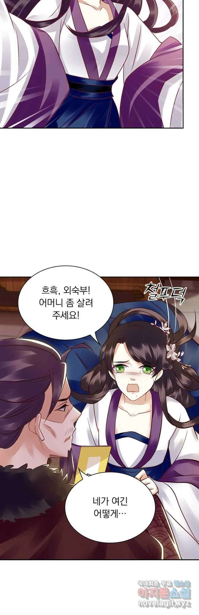 사월이 다시 오면 166화 5