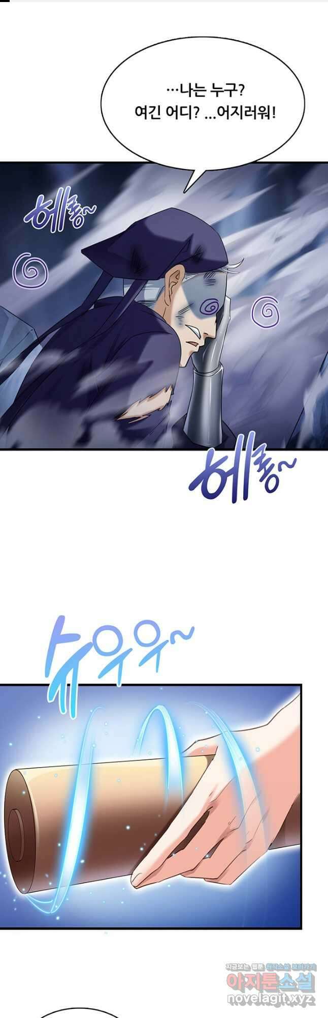 수진단톡방 209화 1
