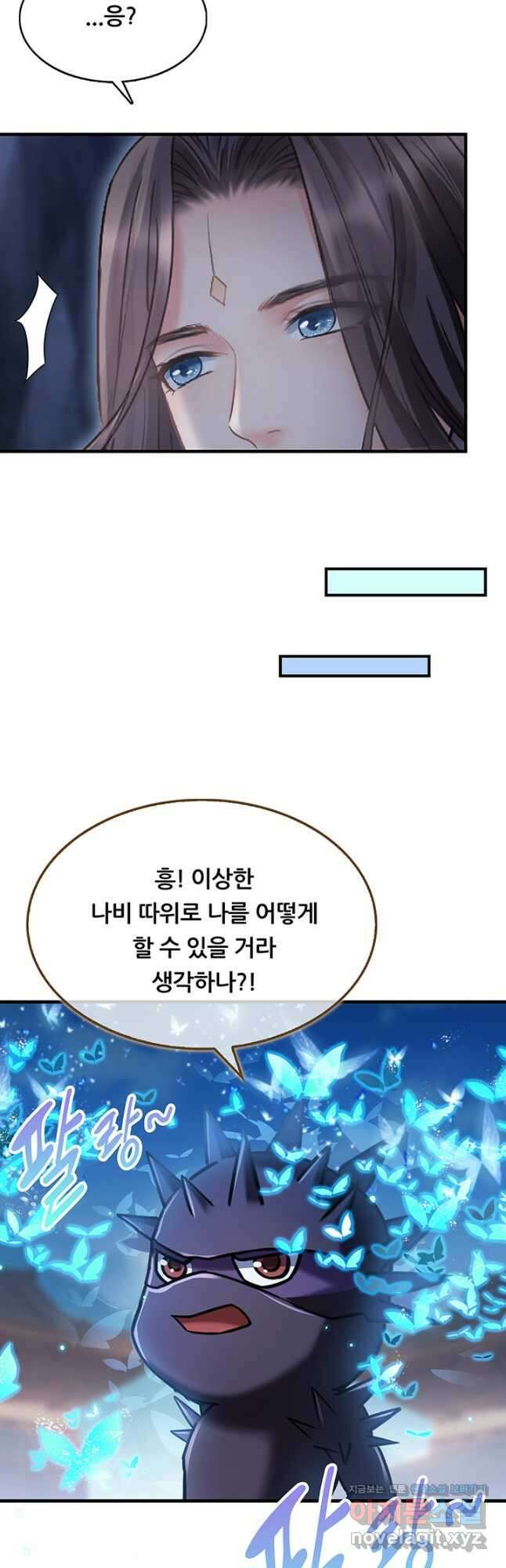 수진단톡방 209화 3