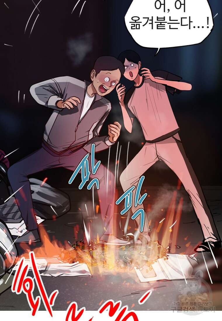 객 7화 8