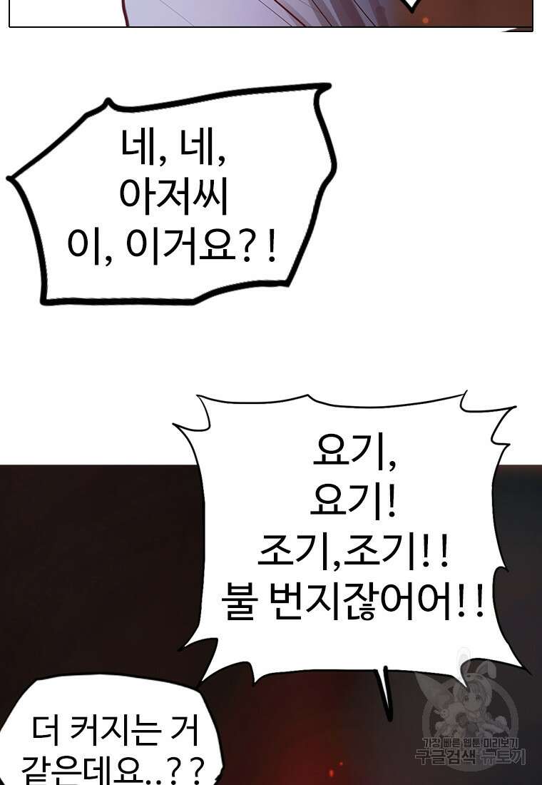 객 7화 12
