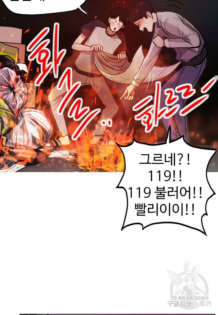 객 7화 13