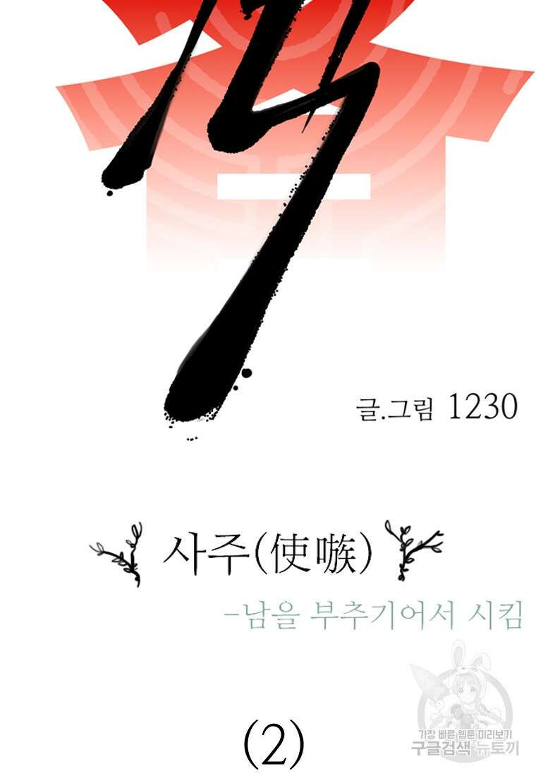 객 7화 18