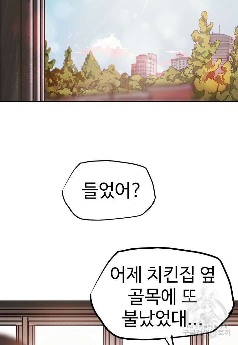 객 7화 20