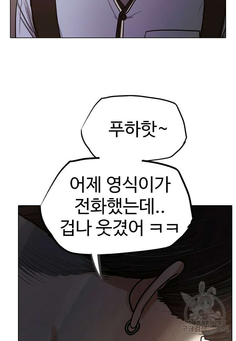 객 7화 23