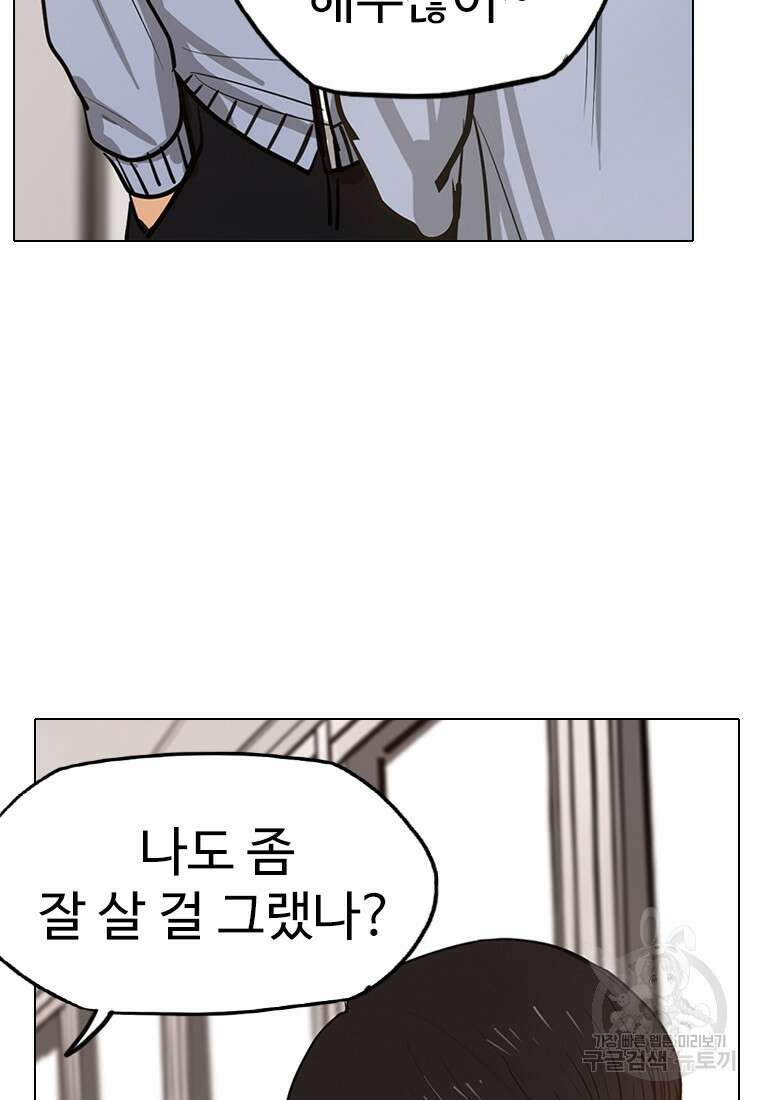 객 7화 29
