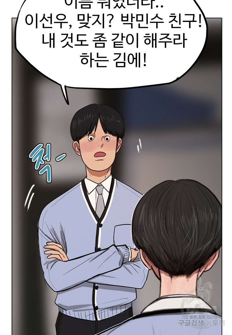 객 7화 47
