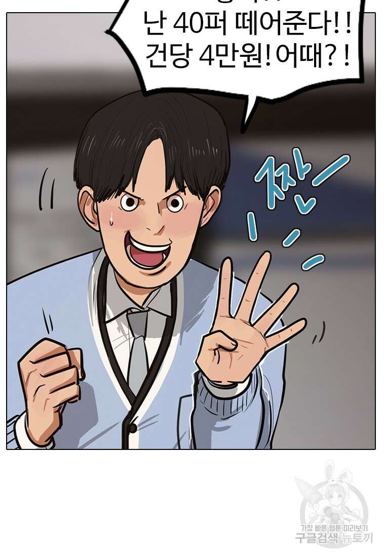 객 7화 51
