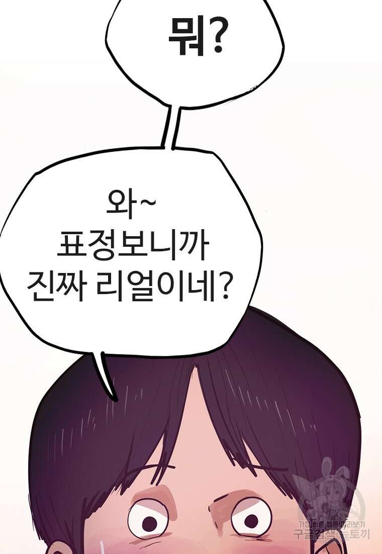 객 7화 56