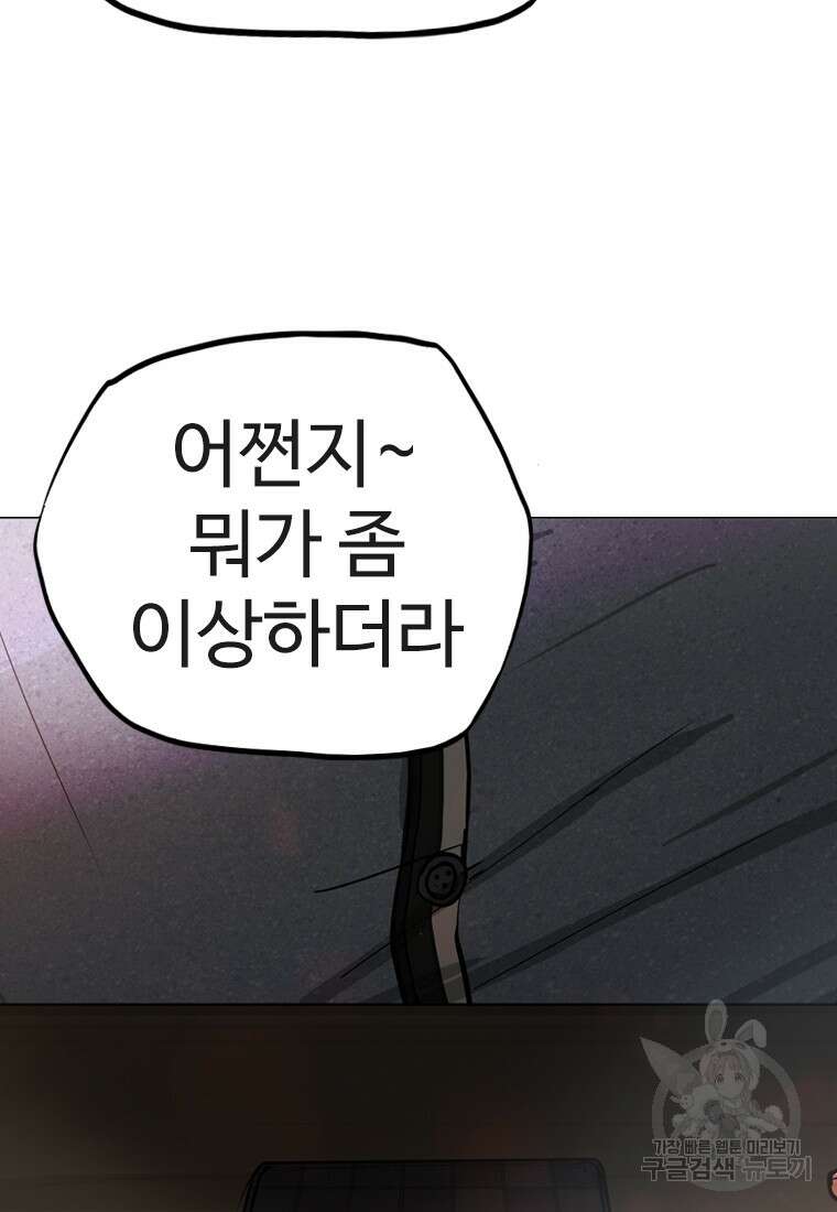 객 7화 58