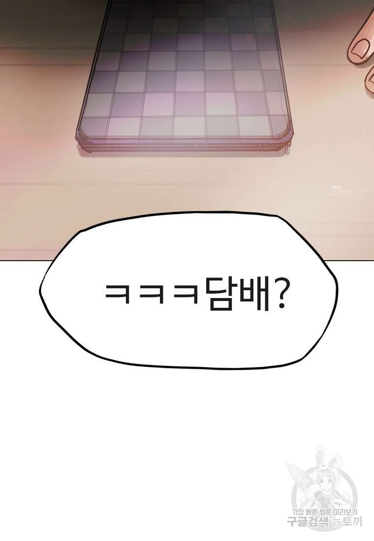 객 7화 59