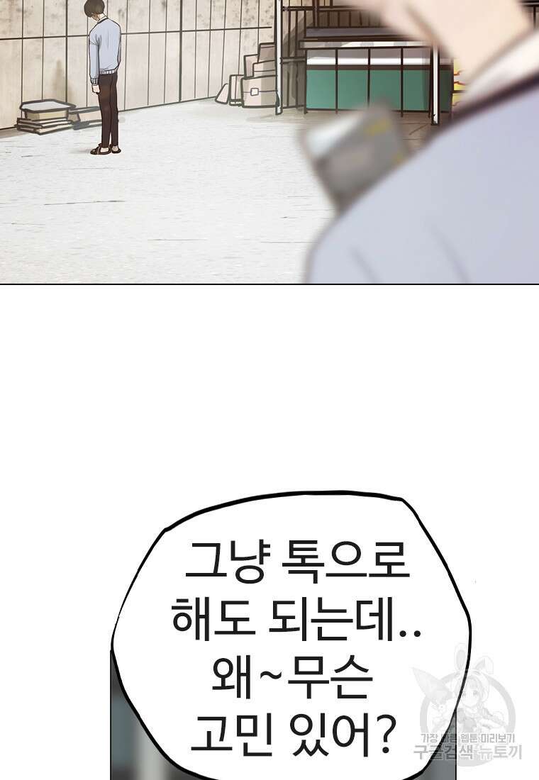 객 7화 66