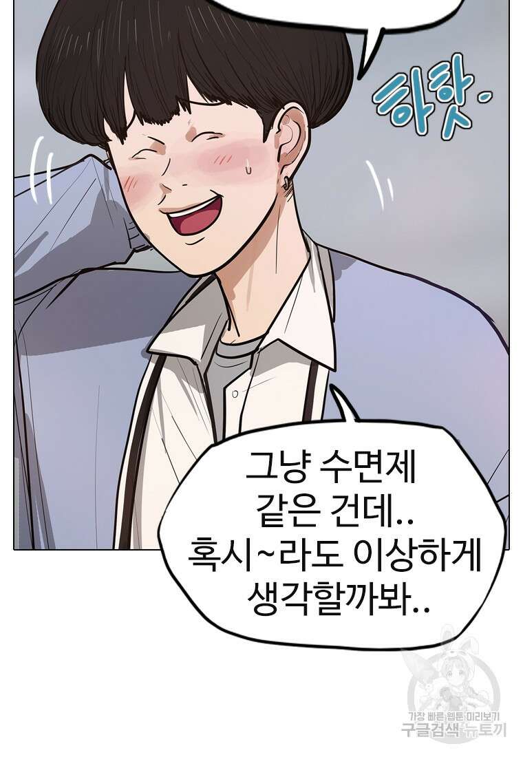 객 7화 74