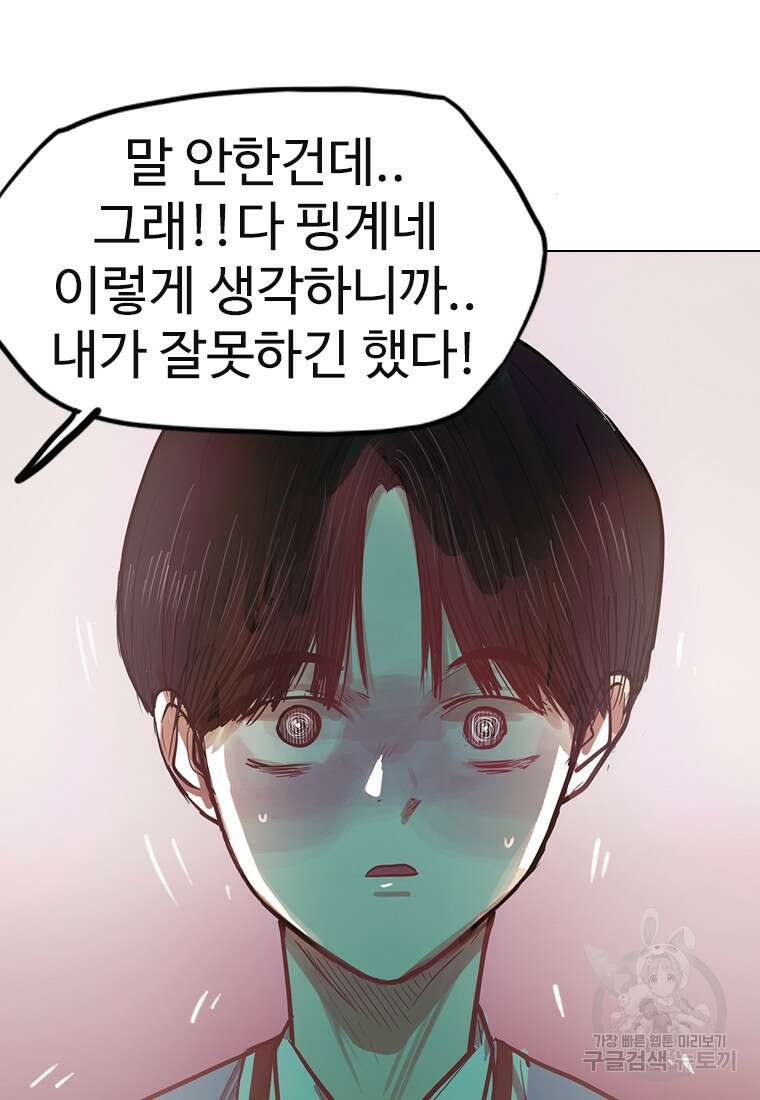 객 7화 75