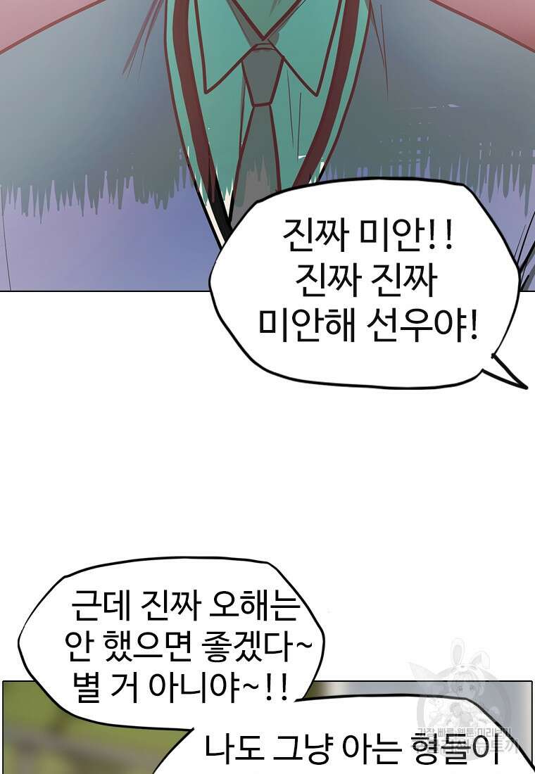 객 7화 76