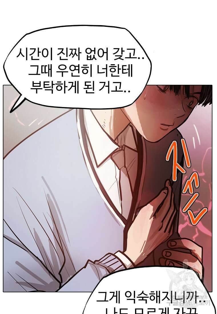 객 7화 78