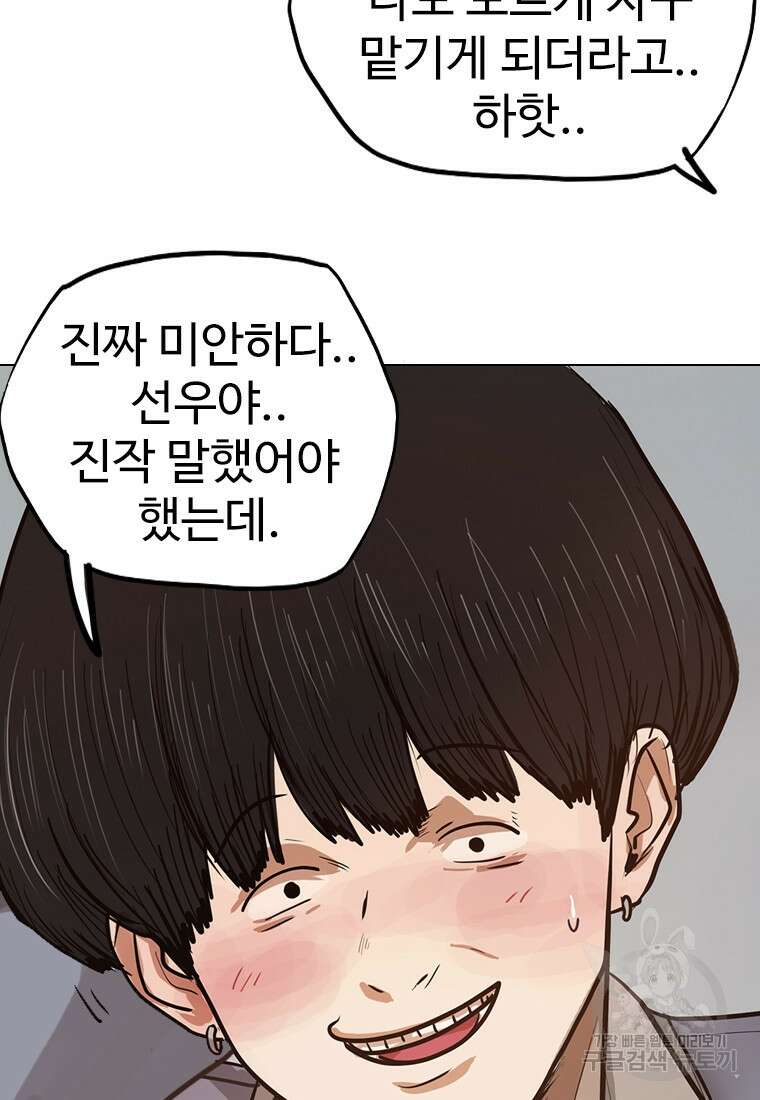 객 7화 79