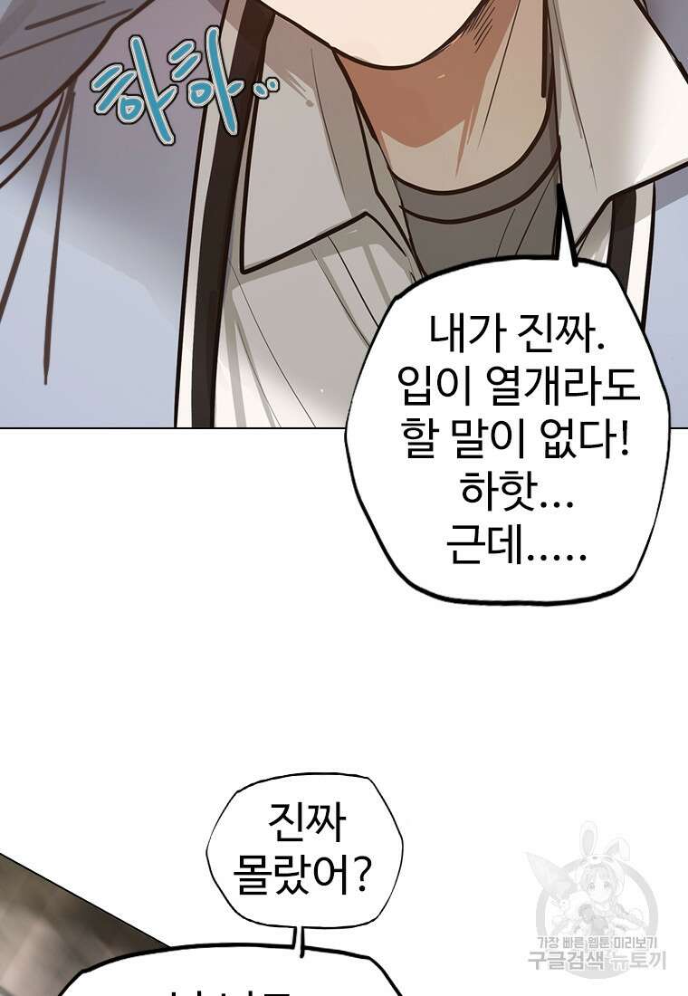 객 7화 80