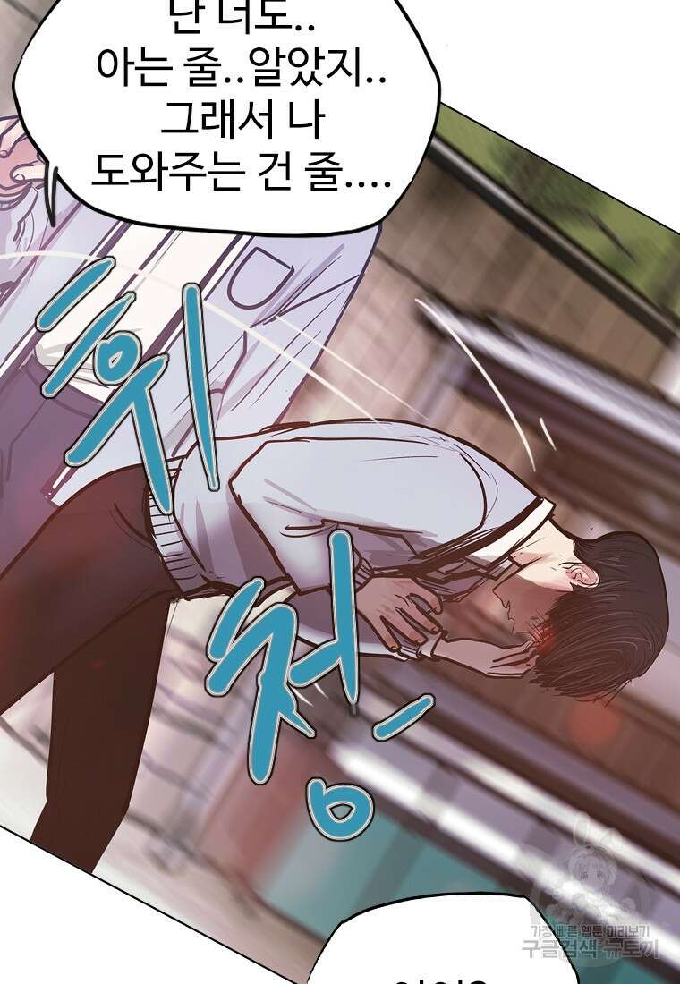 객 7화 81