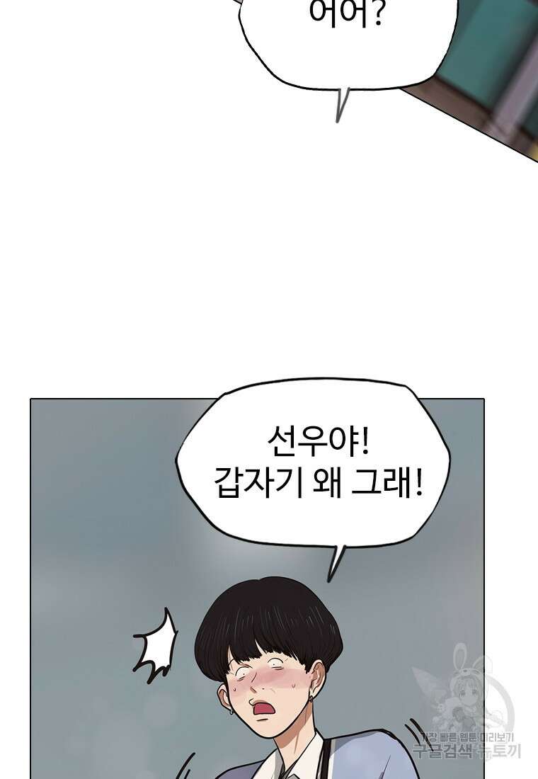객 7화 82