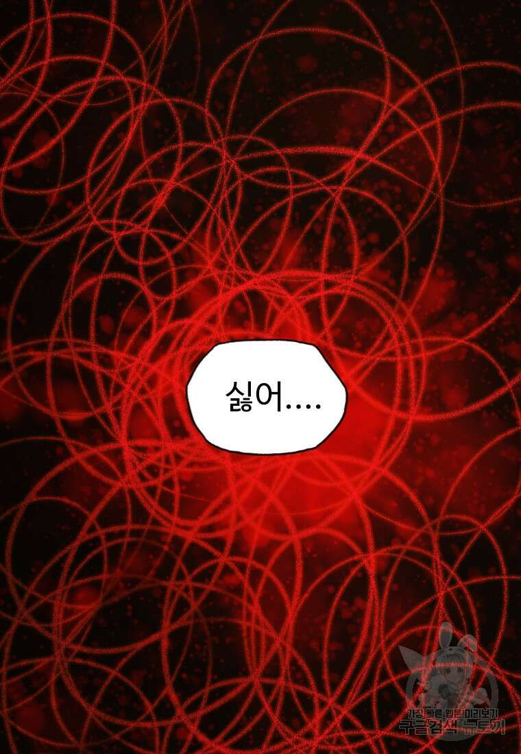 객 7화 85