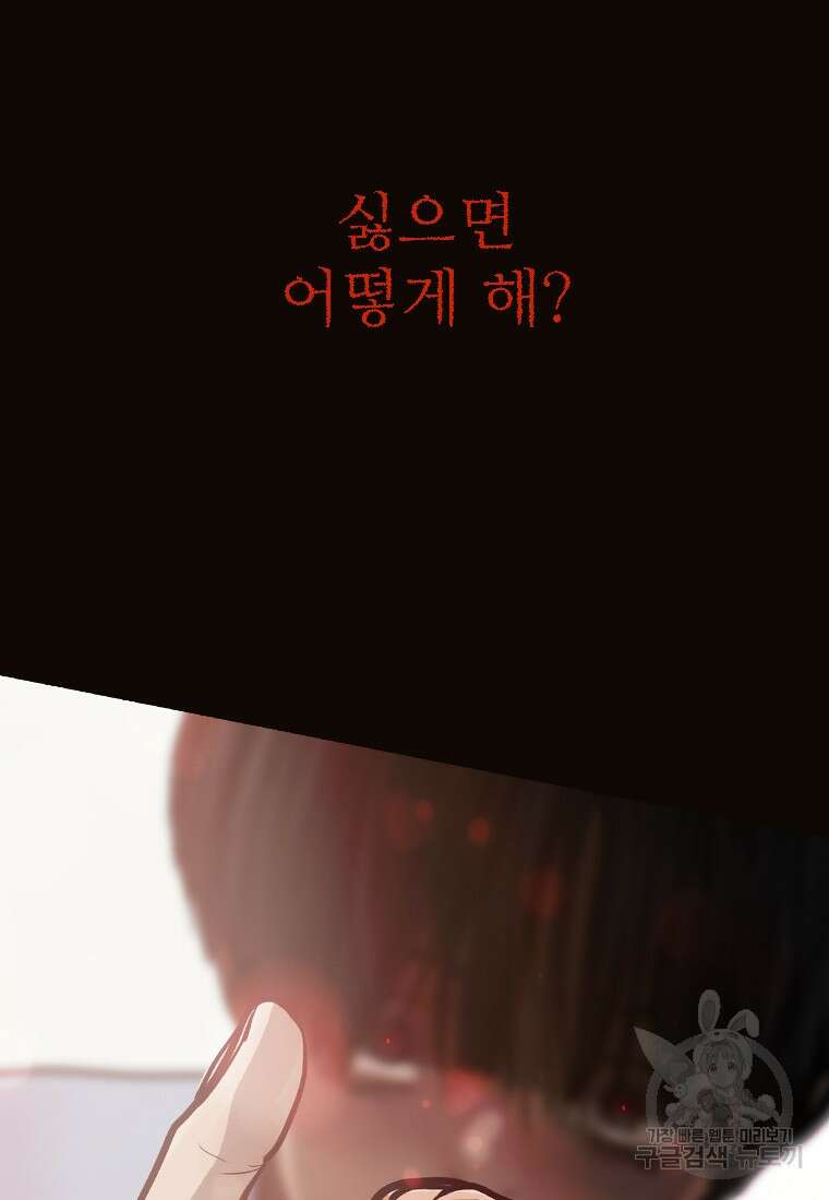 객 7화 92