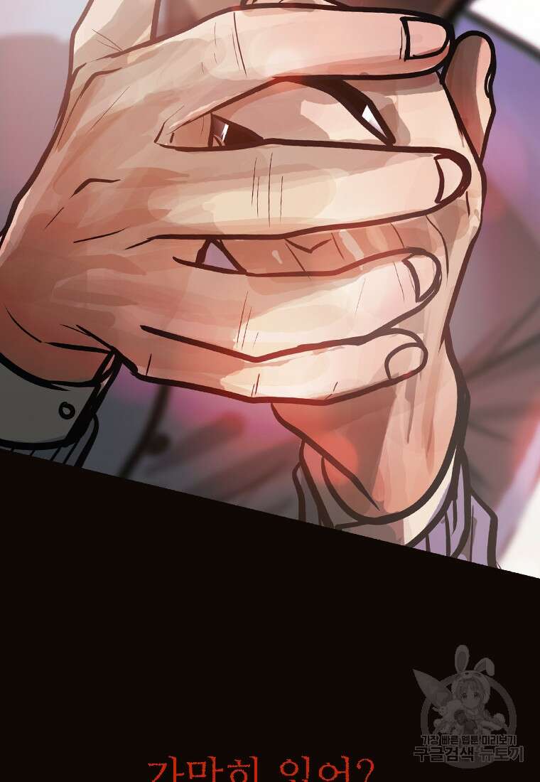 객 7화 93