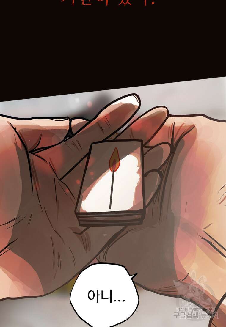 객 7화 94