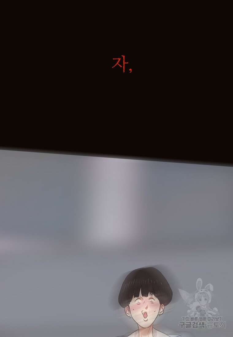 객 7화 98