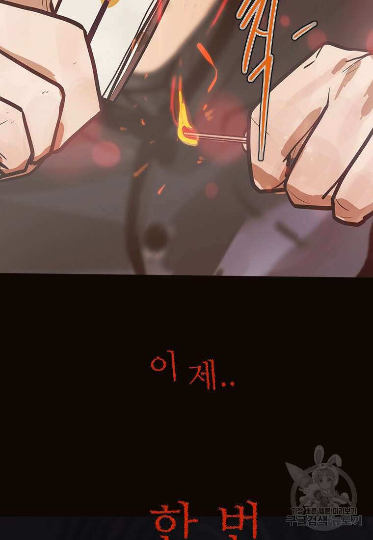 객 7화 100