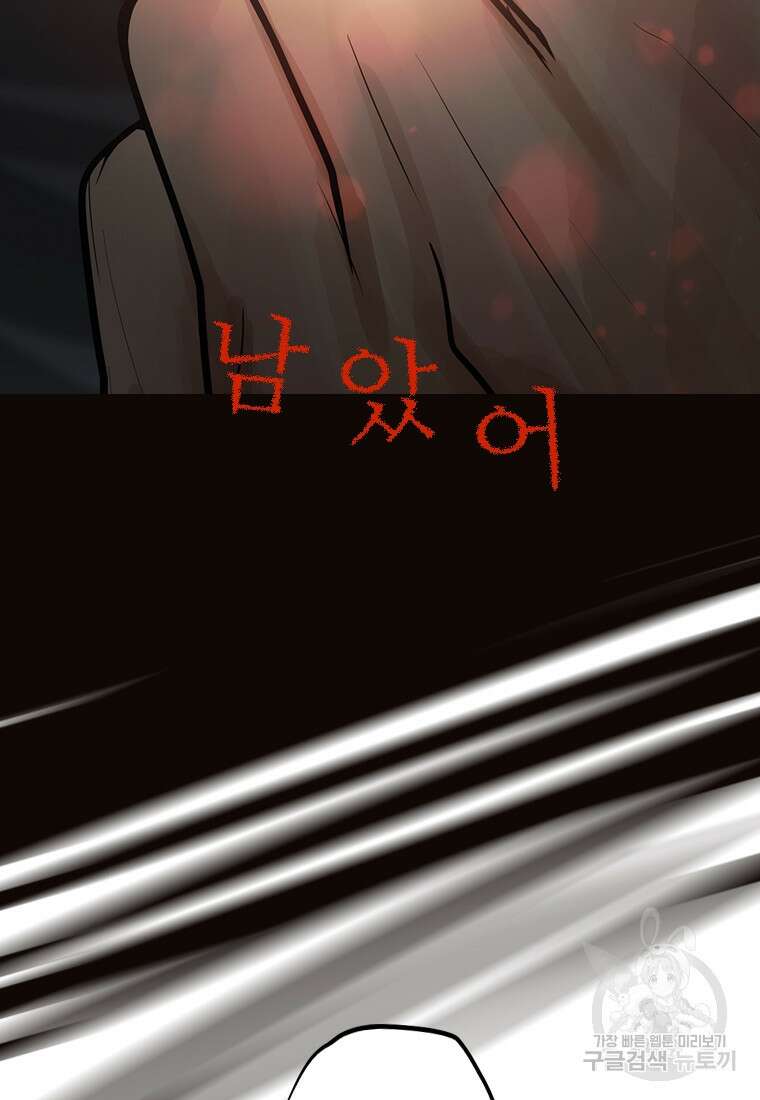 객 7화 102