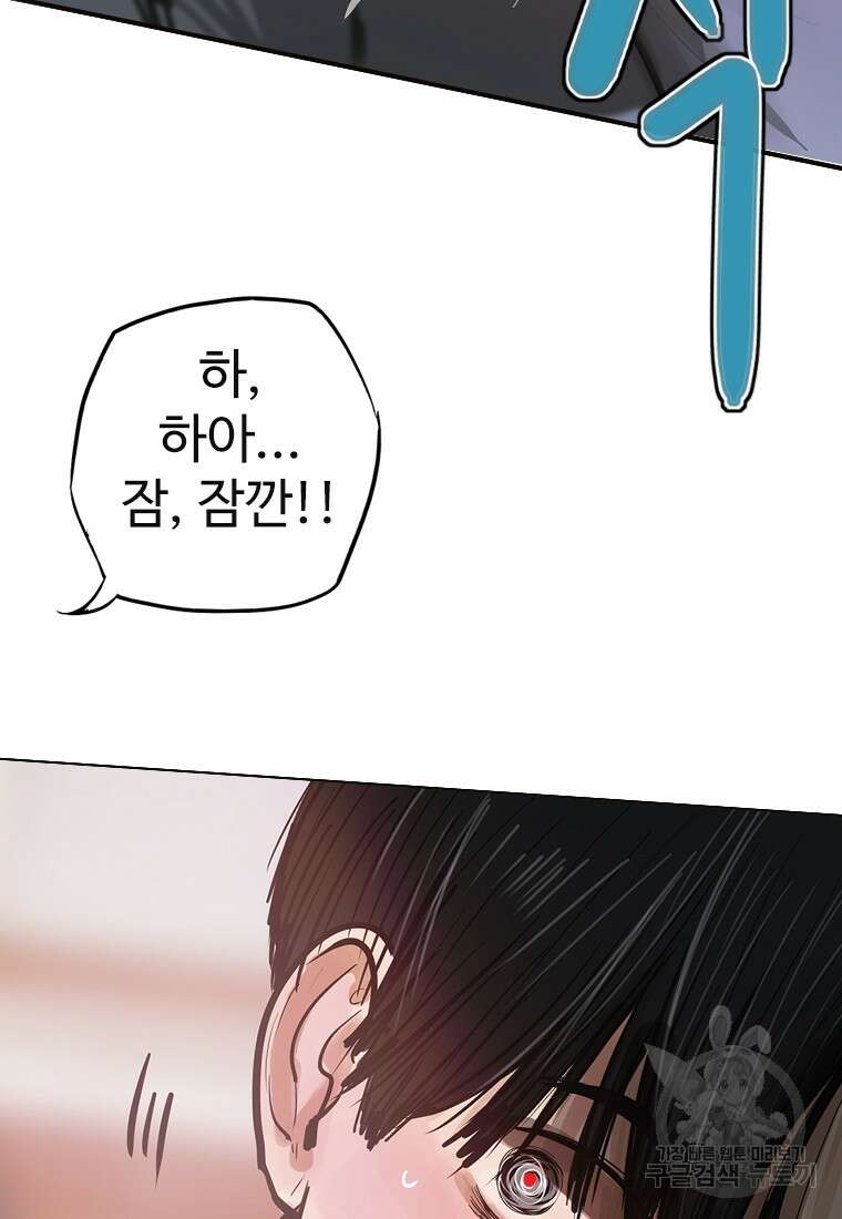 객 7화 105