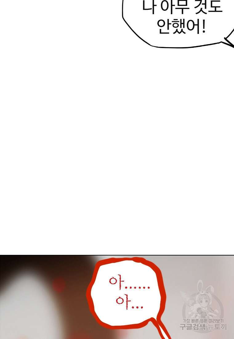 객 7화 114