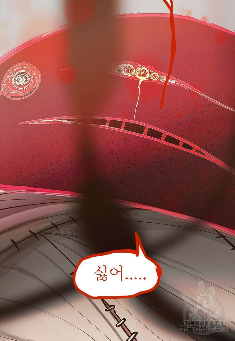 객 7화 115