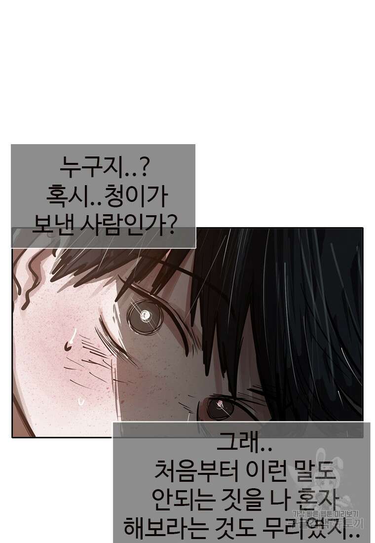 객 11화 2