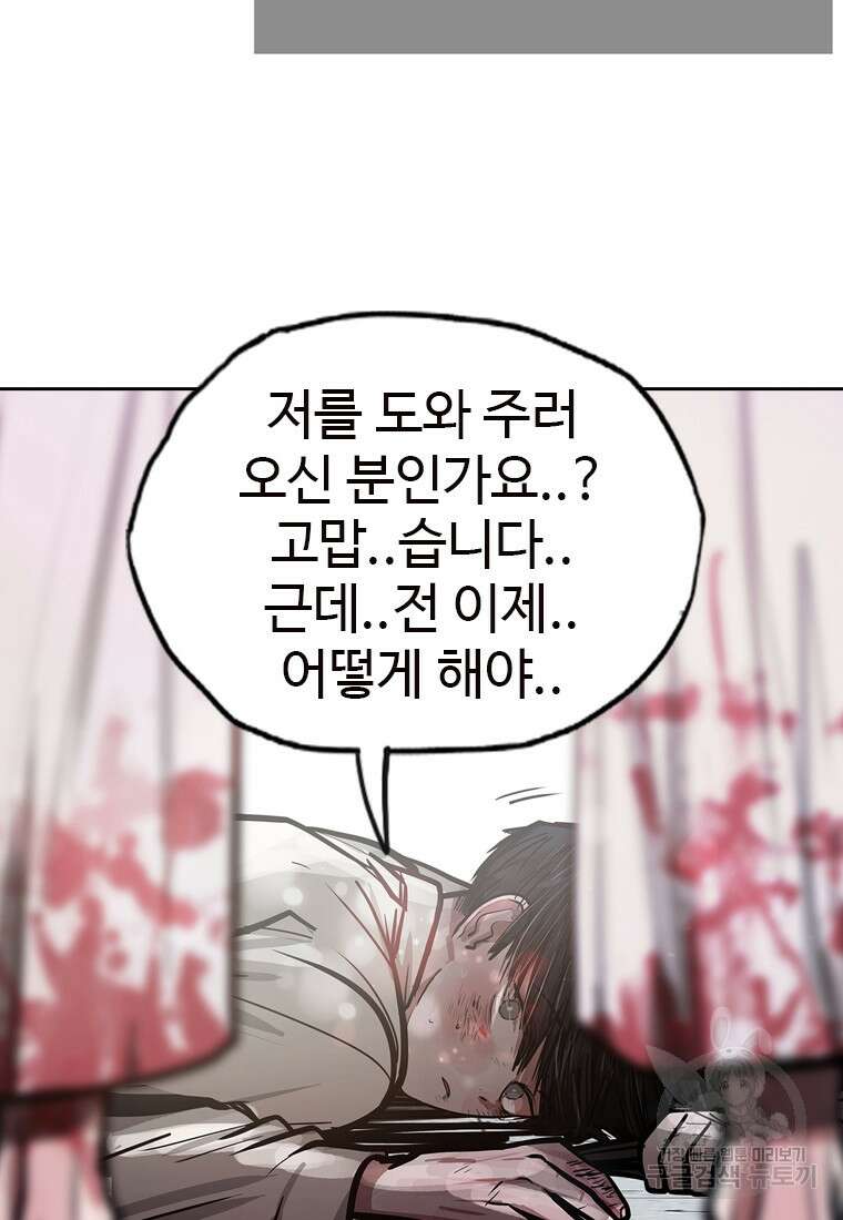 객 11화 3