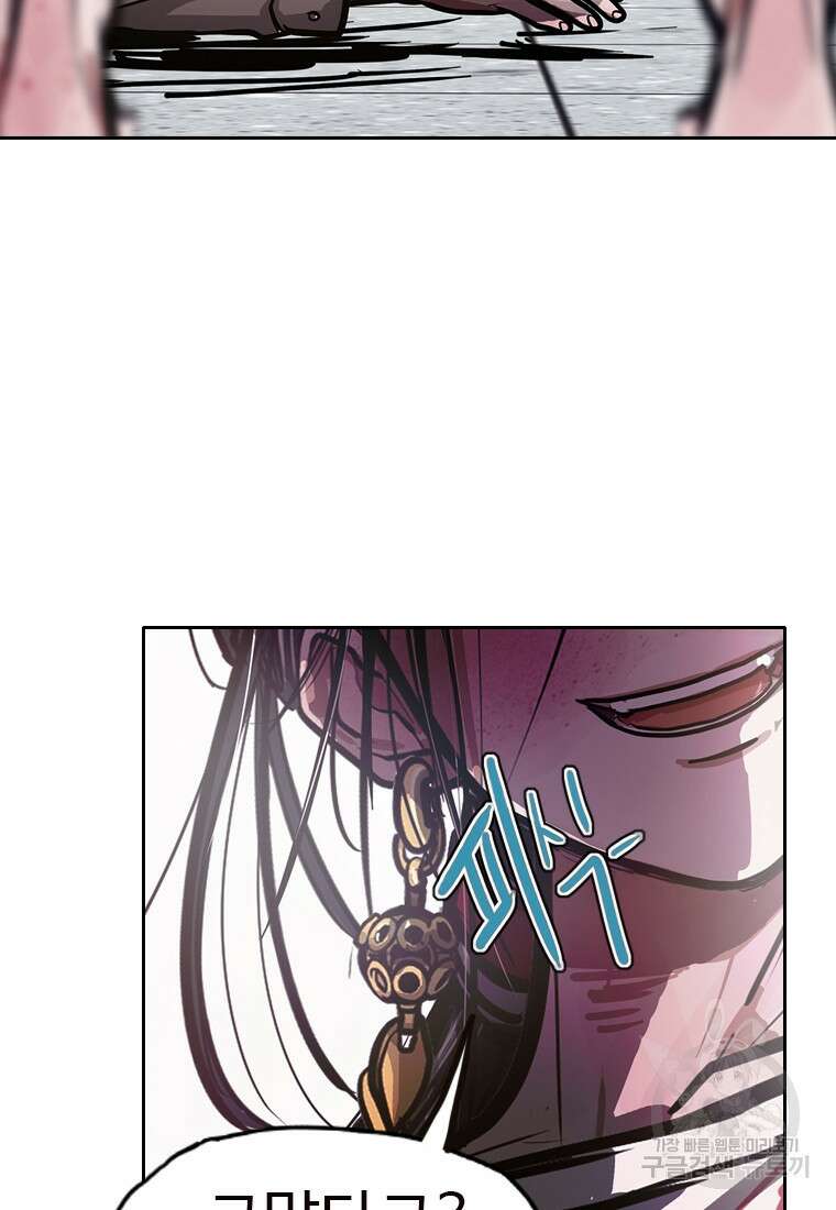 객 11화 4