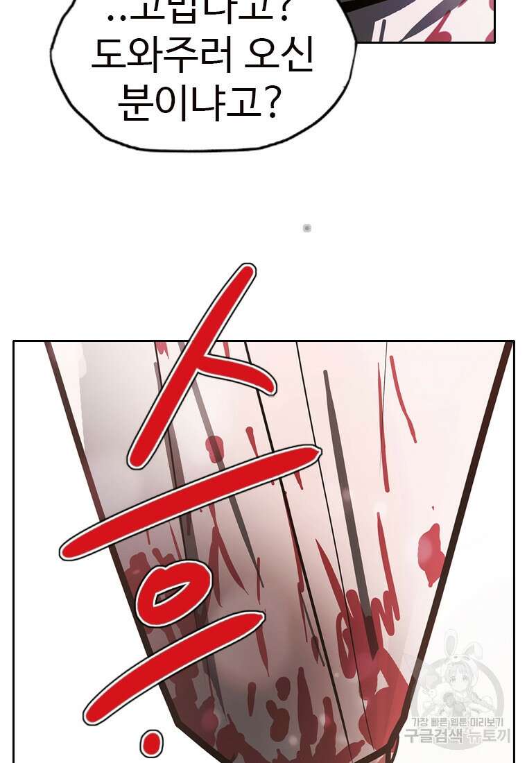 객 11화 5