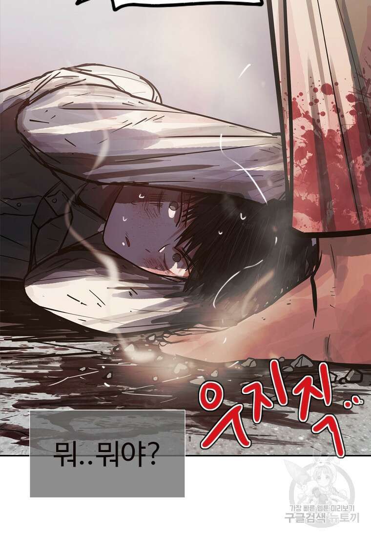 객 11화 11
