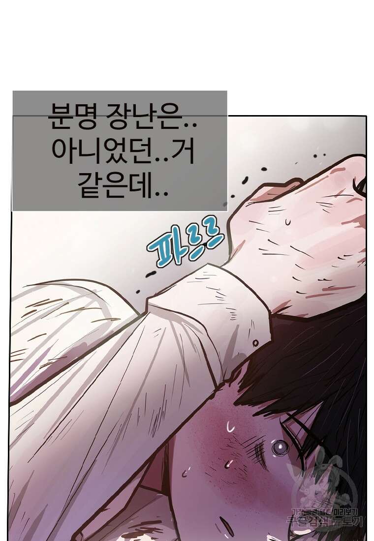 객 11화 12