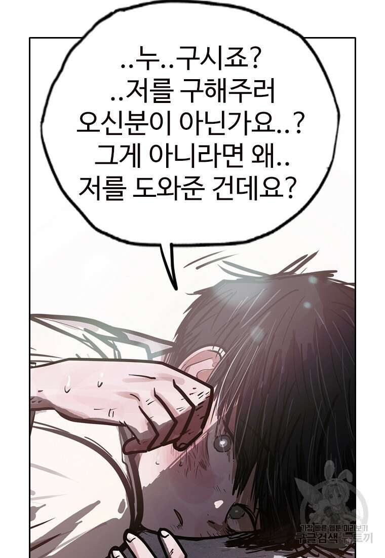 객 11화 15