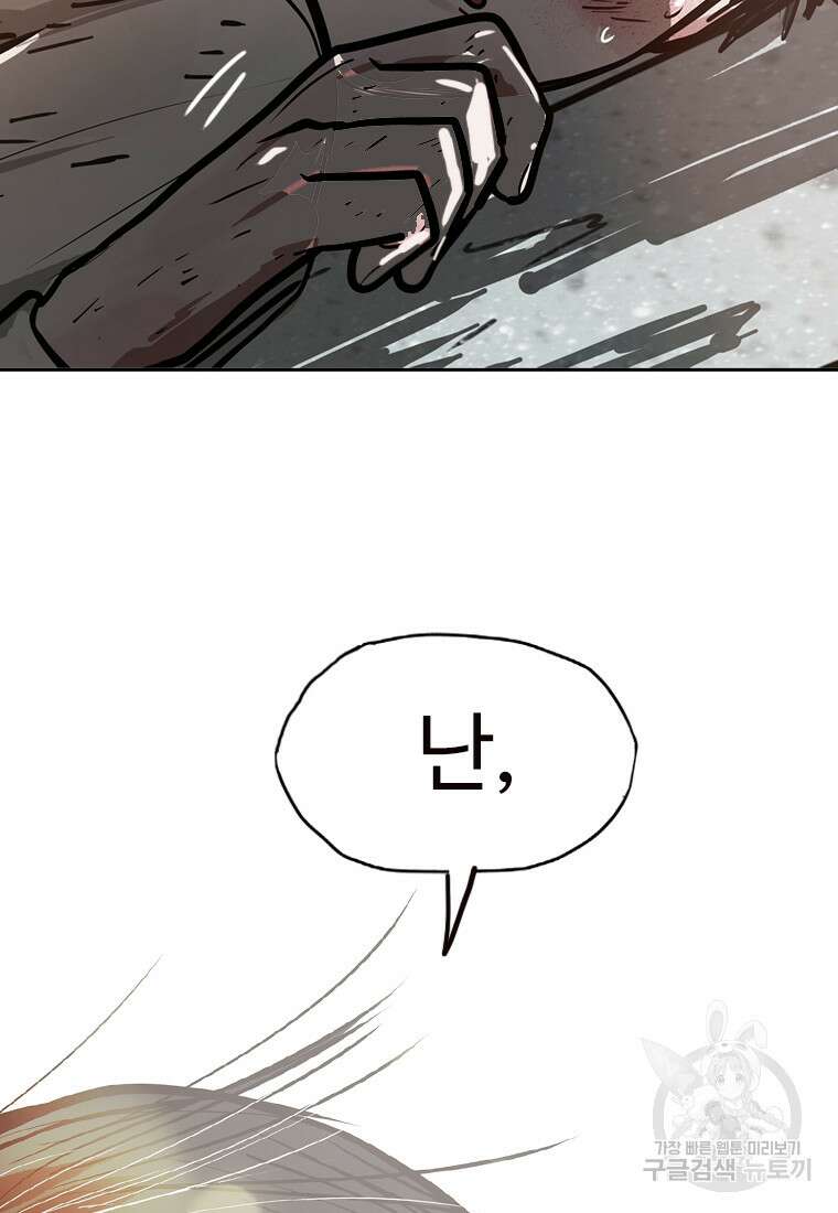 객 11화 19