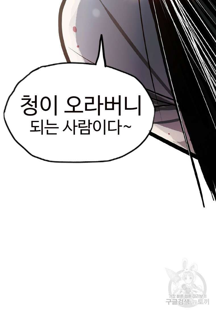 객 11화 21