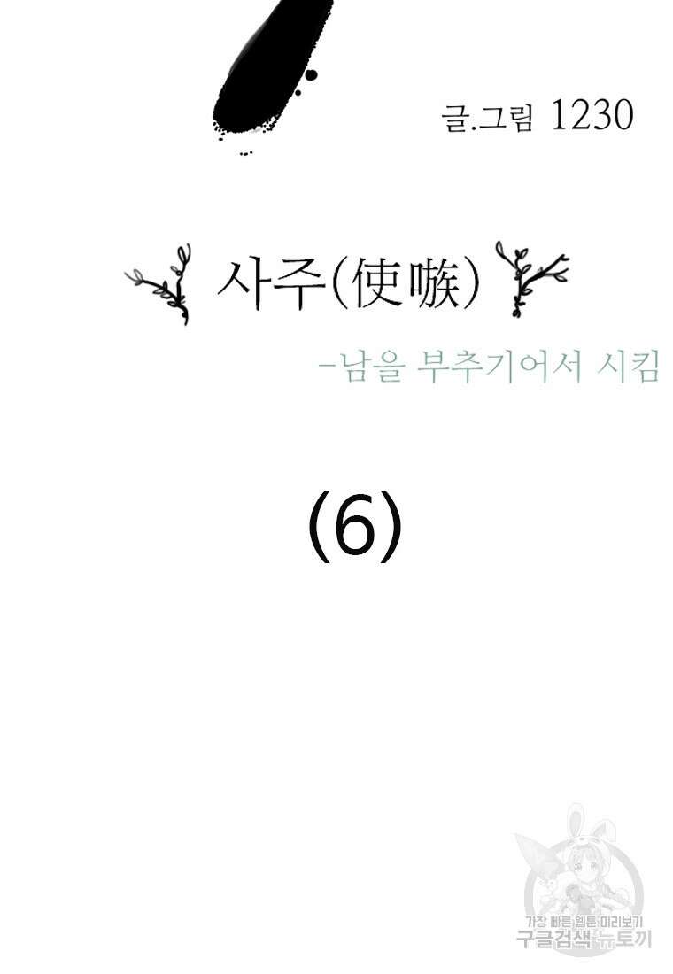 객 11화 23