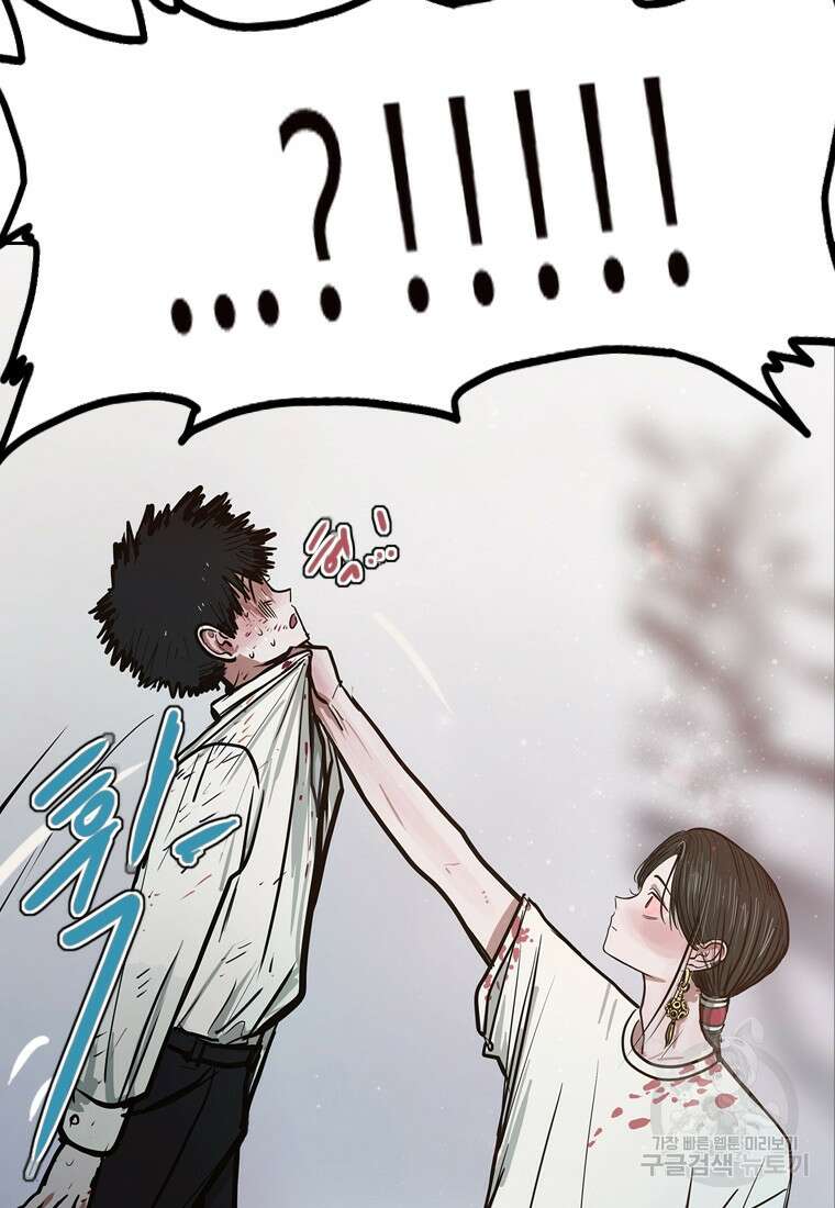 객 11화 27