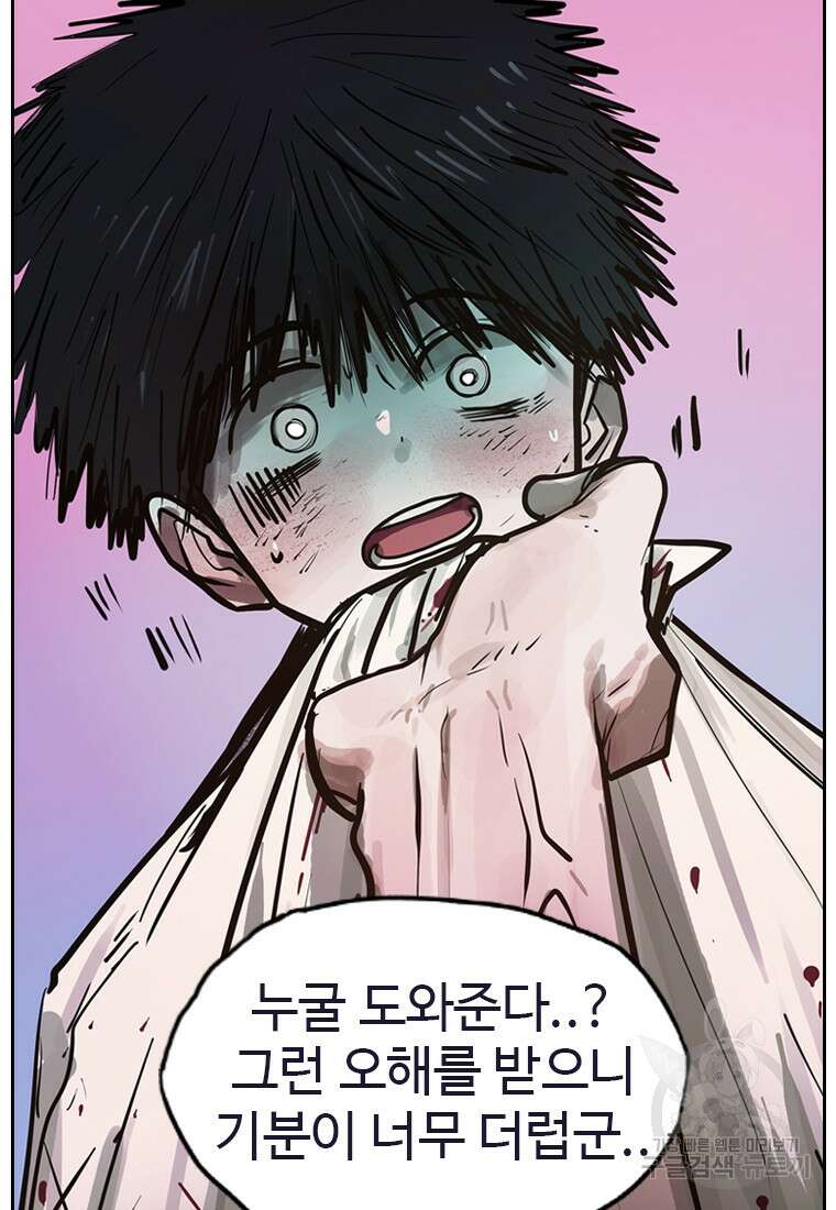 객 11화 29
