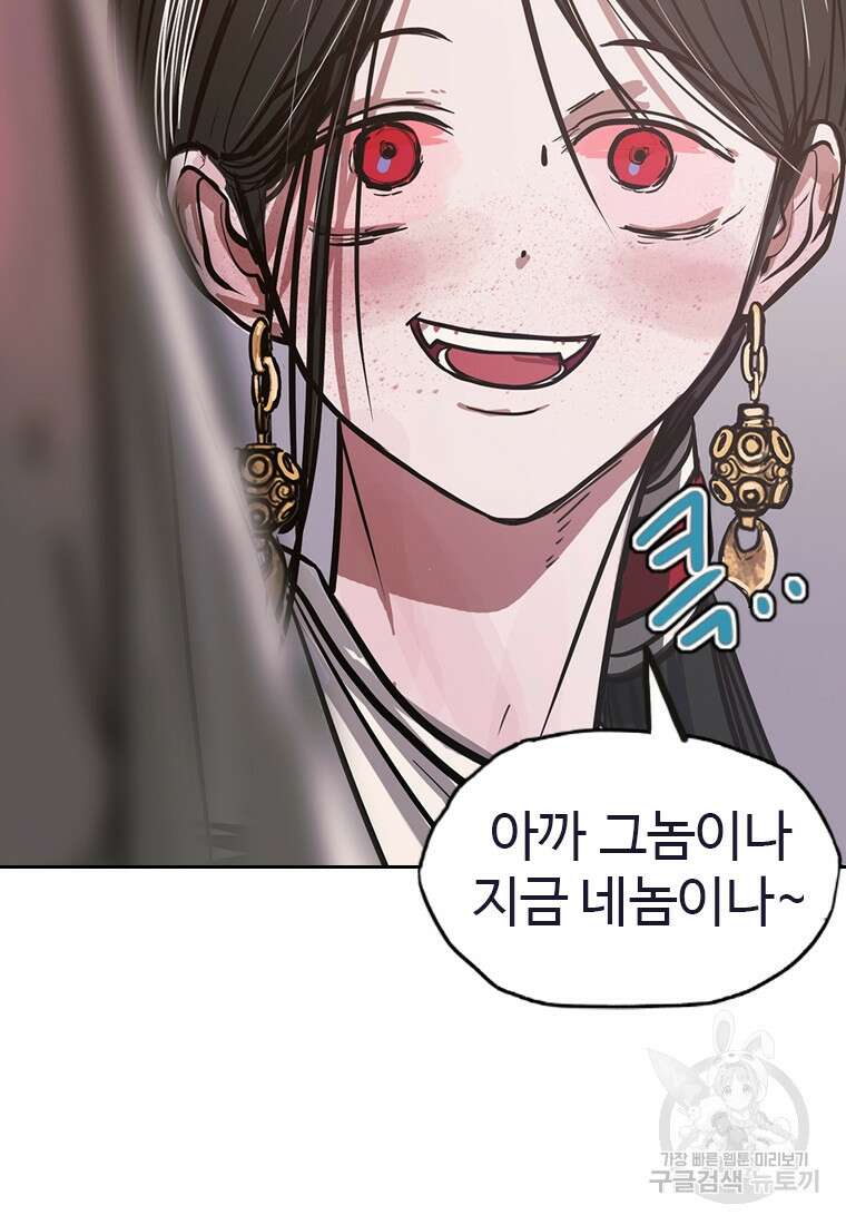 객 11화 31